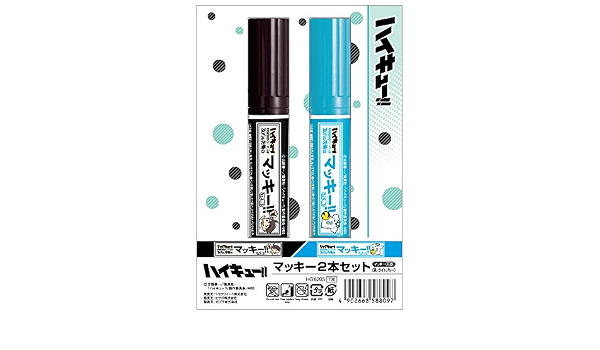 Amazon ヒサゴ ハイキュー マッキー2本セット 花巻 マッキー 黒 ライトブルー Hg63 油性 文房具 オフィス用品