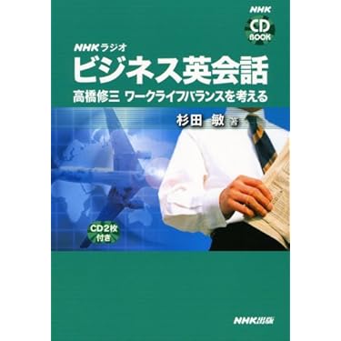 Amazon.co.jp 売れ筋ランキング: ビジネス英語CD・CD-ROM付き