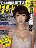 FLASH No.1118 2010年11月2日号