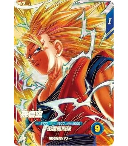 Amazon.co.jp: ドラゴンボールスーパーダイバーズ SDV6-SEC