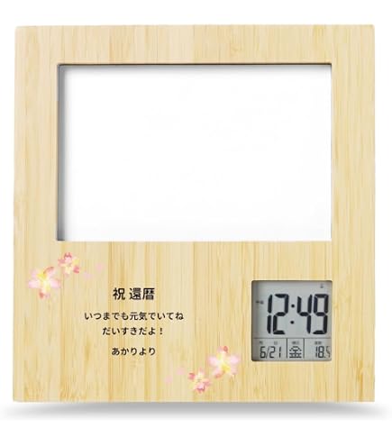 Amazon.co.jp: 竹のフォトフレームクロック 木製 プレゼント フォト