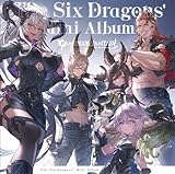【Amazon.co.jp限定】The Six Dragons' Mini Album ～GRANBLUE FANTASY～(オリジナル特典：メガジャケ)(初回仕様限定盤)