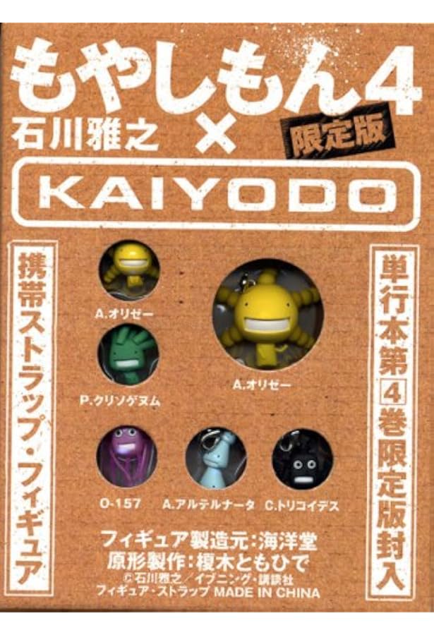 「もやしもん 4.5.6.7.11.13」限定版6点セット もやしもん 5 おまけ付き: TALES OF AGRICULTURE (プレミアムKC