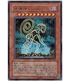 遊戯王　地縛神 Ccapac Apu PSA 10 アルティメットレア 遊戯王地縛神 Ccapac Apu PSA 10 アルティメットレア