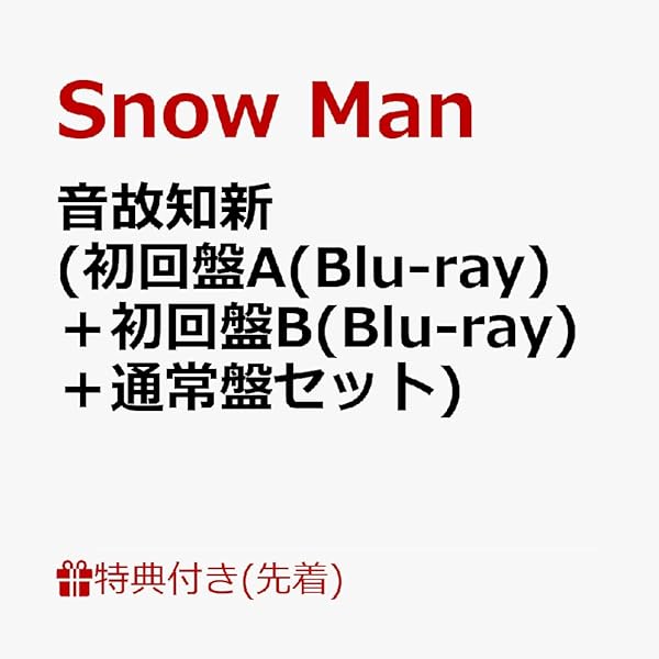 (レア) Manアルバムセット(CD+Blu-ray) Amazon.co.jp | 【メーカー特典付き】【Blu-ray3形態セット