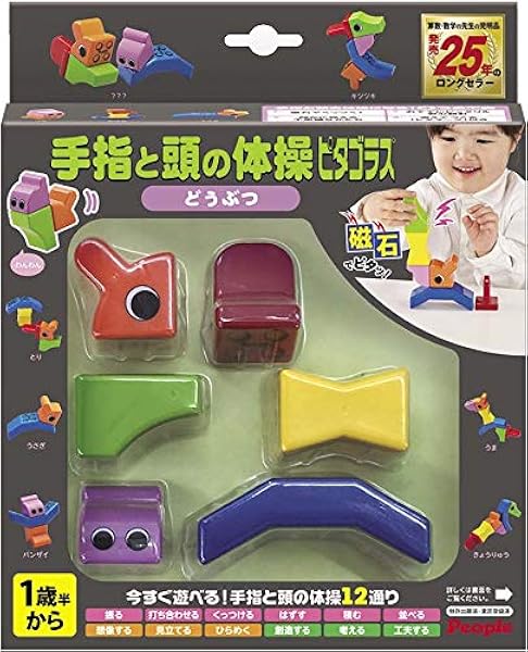 Amazon 手指と頭の体操ピタゴラス R どうぶつ すうじ 図形 計算 おもちゃ