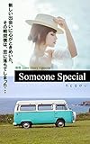 Someone Special: 湘南Love Story Episode 2 (LITTLE-KEI.COM)