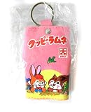 クッピーラムネキーケース 単品 (3 イエロー)