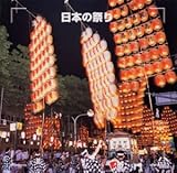 �����! ���{�̍Ղ�