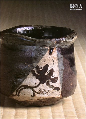 美を見抜く眼の力