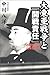 大東亜戦争と「開戦責任」―近衛文麿と山本五十六 大東亜戦争と「開戦責任」―近衛文麿と山本五十六