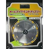 【ニチハ】オールダイヤモンドチップソー 窯業系サイディング専用 FX100A 100x1.5x10P(DIA) NICHIHA