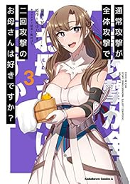 【新刊】10月04日キンドル配信のコミック
