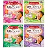 お試し 花王 めぐりズム 蒸気でホットアイマスク 4種各2枚セット ワンサイズ