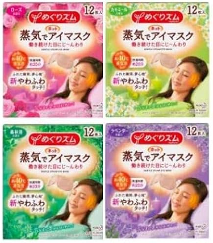 Amazon.co.jp: お試し 花王 めぐりズム 蒸気でホットアイマスク 6種各1