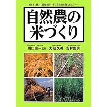 自然農を生きる | 沖津 一陽 |本 | 通販 | Amazon
