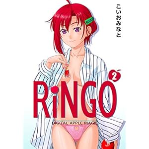 RiNGO 2 RiNGO 2