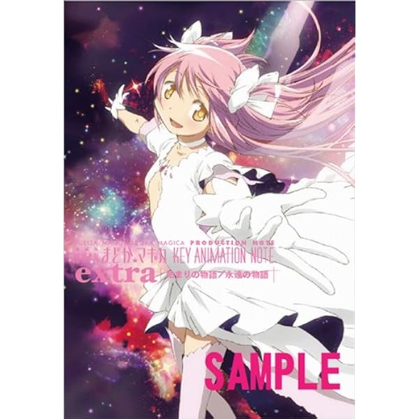 劇場版 魔法少女まどか☆マギカ[新編]叛逆の物語 プロダクションノート 