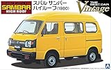 青島文化教材社 1/24 ザ・ベストカーヴィンテージシリーズ No.50 スバル サンバーハイ...