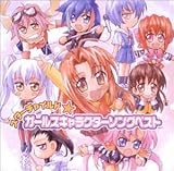 �X�^�[�`���C���h �K�[���Y�L�����N�^�[�\���O�x�X�g