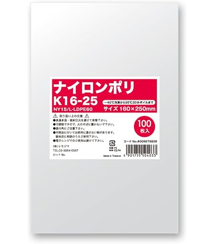 Amazon.co.jp: シモジマ(Shimojima) (ヘイコー) ポリ袋 ナイロンポリ