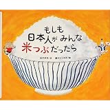 えほん 日本国憲法 野村 まり子 笹沼 弘志 本 通販 Amazon