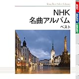 NHK���ȃA���o�� �x�X�g �L���O�E�x�X�g�E�Z���N�g�E���C�u�����[2009