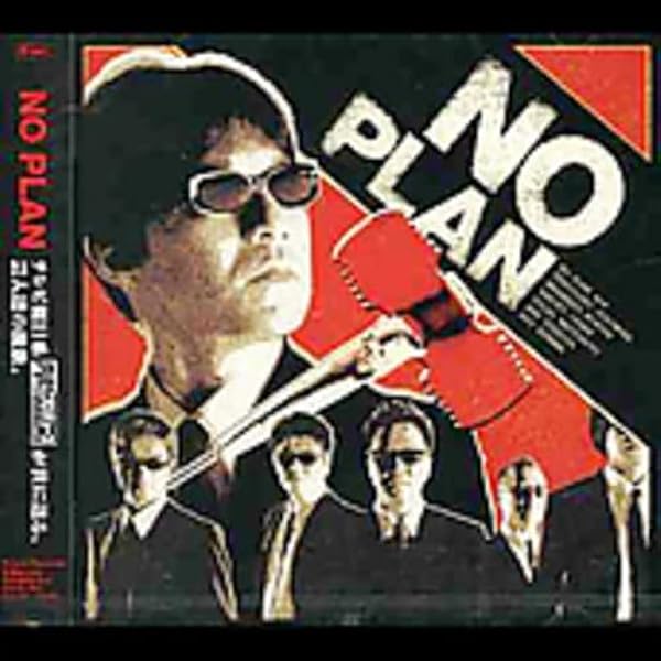 Amazon.co.jp: SUMMER PLAN: ミュージック