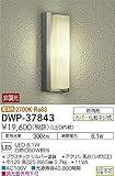 ダイコー LEDポーチライト【要電気工事】DAIKO DWP-37843