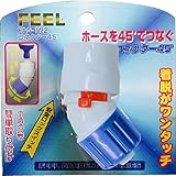 FEEL ロックコネクター45° FAG-172