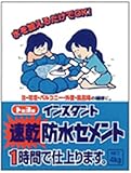 トーヨー 速乾防水セメント 4kg