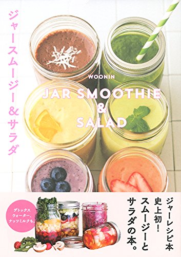 Download ジャースムージー＆サラダ Full BOoks Free Online