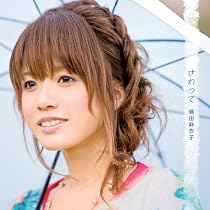Amazon.co.jp: 二人の彼: ミュージック