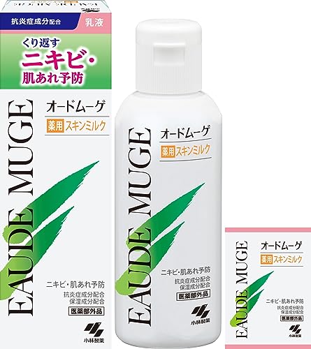 薬用スキンミルク