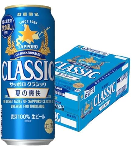 Amazon.co.jp: サッポロビール サッポロクラシック 富良野VINTAGE 缶