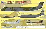 ピットロード 1/700 スカイウェーブシリーズ 現用アメリカ軍用機セット3 プラモデル S71