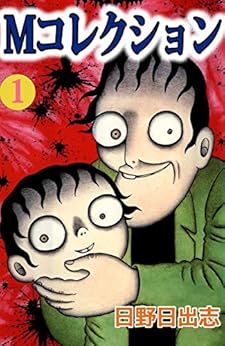 Mコレクション 第01巻 [M Collection vol 01]