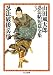 忍法破倭兵状　――山田風太郎忍法帖短篇全集（３） (ちくま文庫)