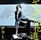 ���񂰂̉ԓ�(��������B)