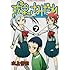 水上悟志「惑星のさみだれ (7)」