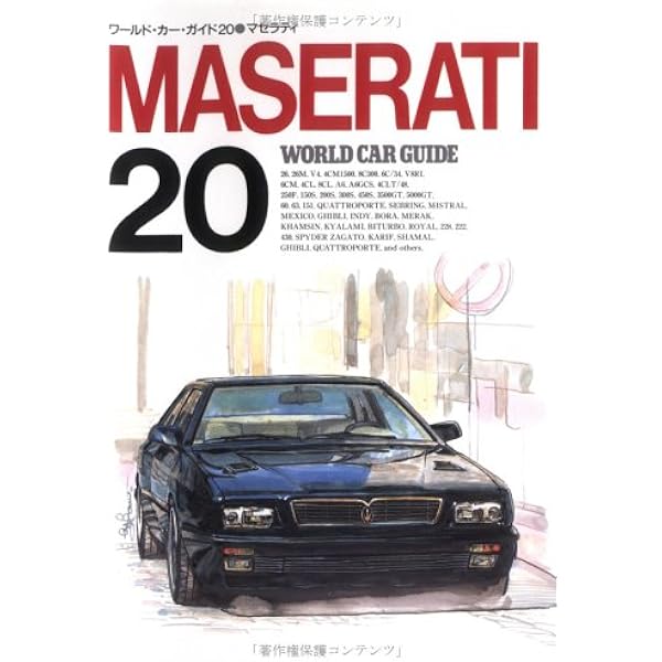 WORLD CAR GUIDE ワールドカーガイド まとめ売り ワールド・カー・ガイド 5冊まとめて（3.8.9.19.20）バラ売り