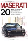 ワールド・カー・ガイド 20