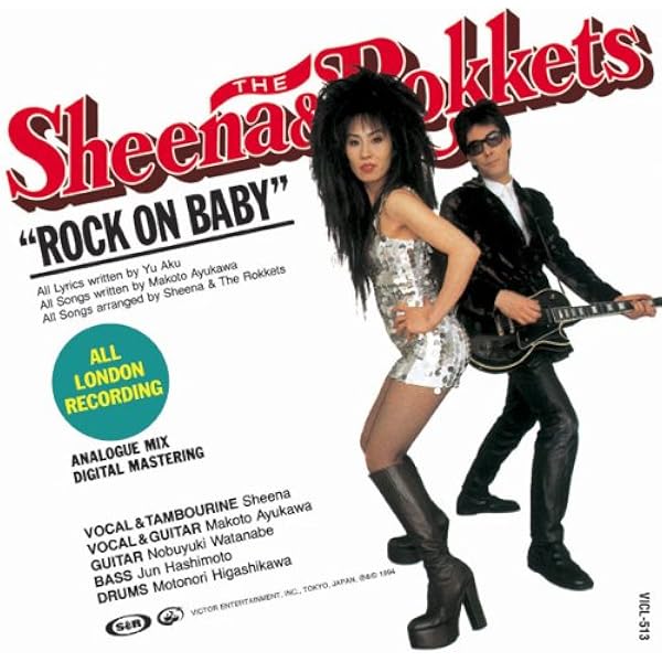 Amazon.co.jp: ROCK THE ROCK - シーナ&ロケッツ: ミュージック