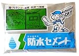 サンホーム工業 防水セメント 灰色 1.3kg