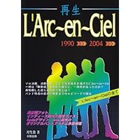 Amazon.co.jp: L'Arc-en-Ciel「Shibuya Seven days 2003ライブ