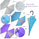 キッズ傘[M] ブルー[Col:05]柄が浮き出る子供用傘「ファブハグ スタンドアウト☆カサ 50cm-ブルー」雨具 キッズ用 ジュニア用 かさ カサ レイン用品 長傘
