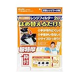 ELPA レンジフードフィルター　高さ300mmタイプ（2枚入り）ELPA EKF-RF01