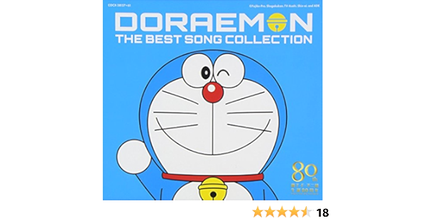 Amazon 藤子 F 不二雄生誕80周年 ドラえもん 歌の大全集 V A アニメ ミュージック Amazon 藤子 F 不二雄生誕80周年 ドラえもん 歌の大全集 V A アニメ ミュージック