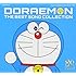 V.A「藤子・F・不二雄生誕80周年 ドラえもん 歌の大全集」