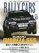 RALLY CARS Vol.13 SUBARU IMPREZA 555